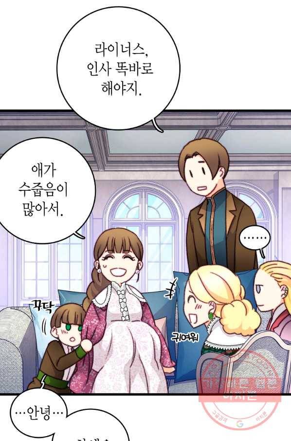 브링 더 러브 110화 15