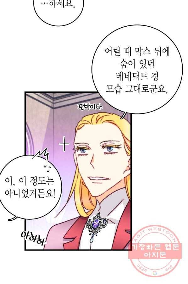 브링 더 러브 110화 16