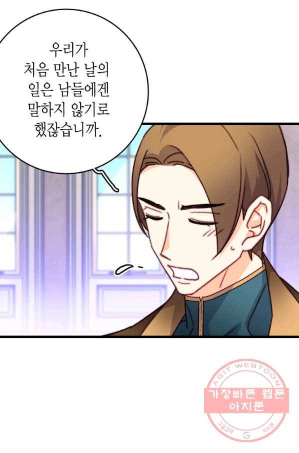 브링 더 러브 110화 18
