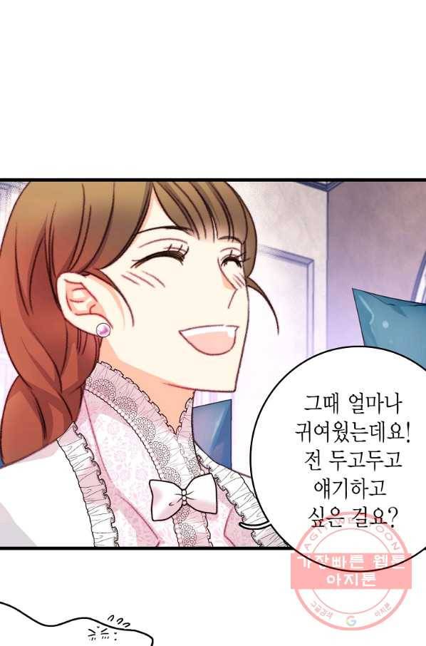 브링 더 러브 110화 19