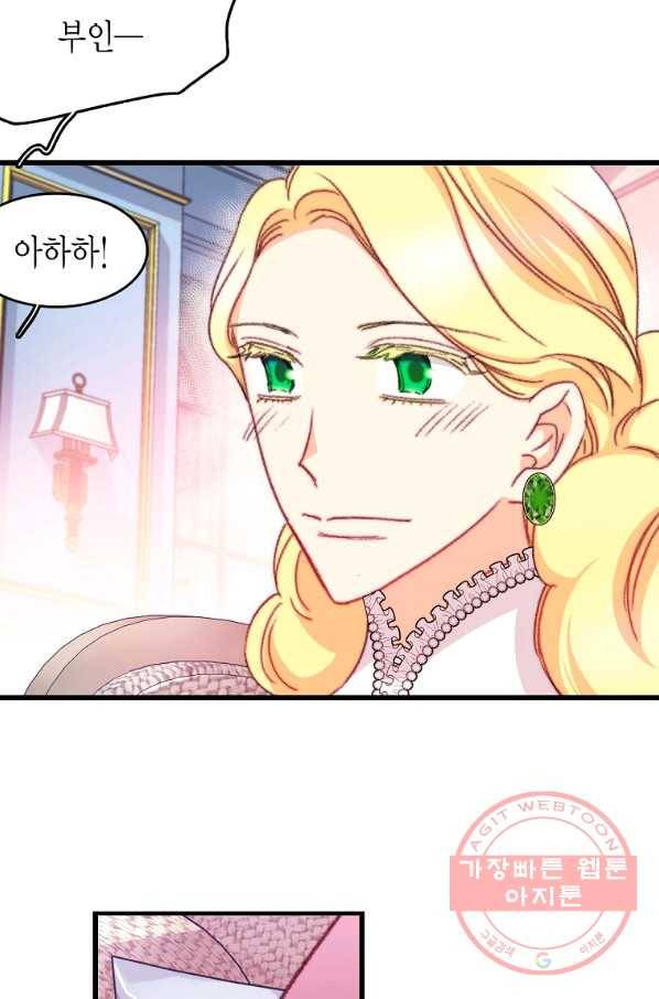 브링 더 러브 110화 20