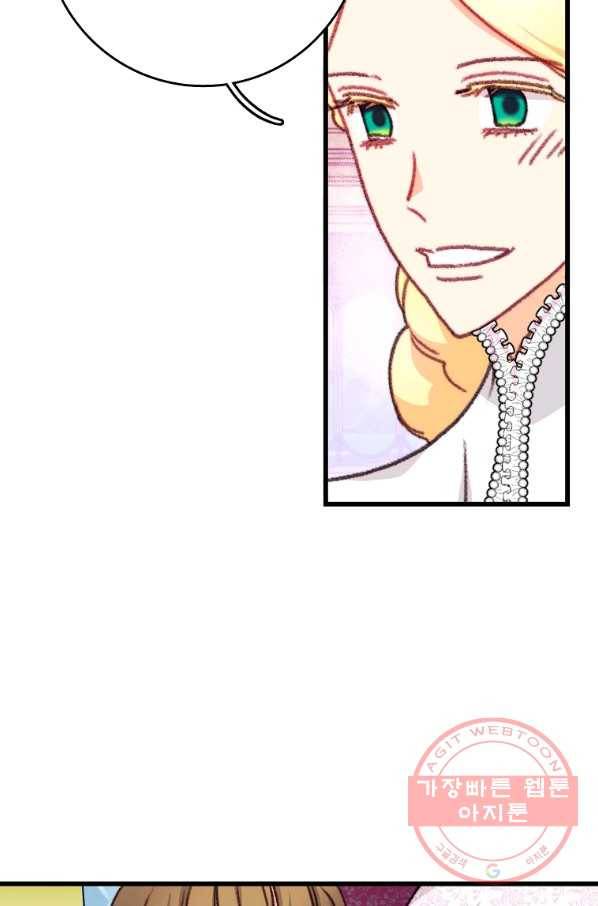 브링 더 러브 110화 22