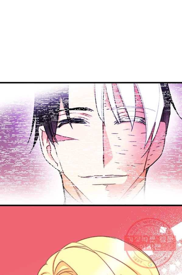 브링 더 러브 110화 29