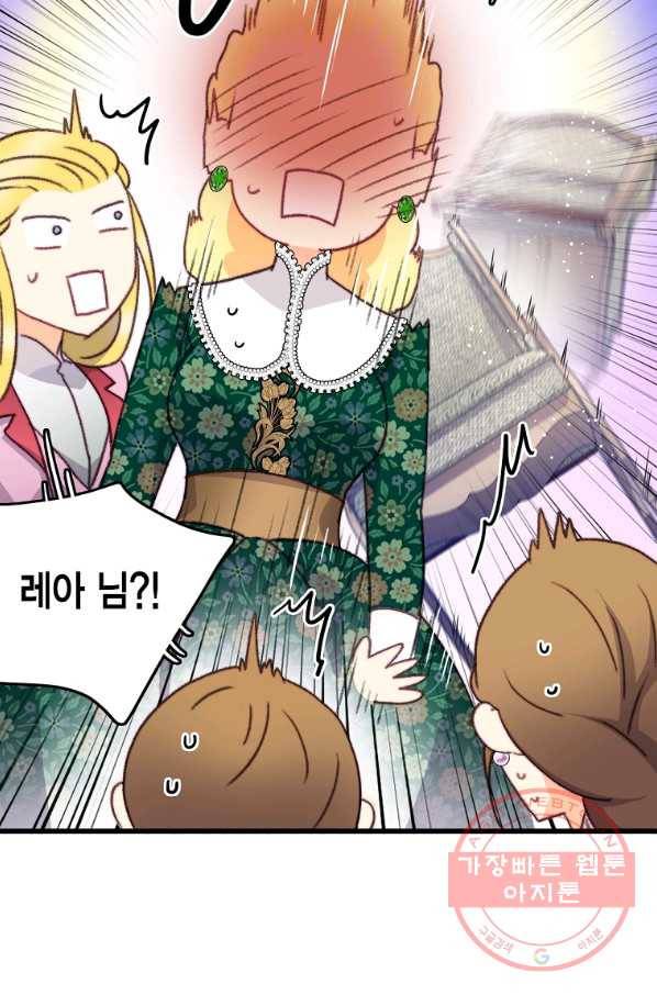 브링 더 러브 110화 32