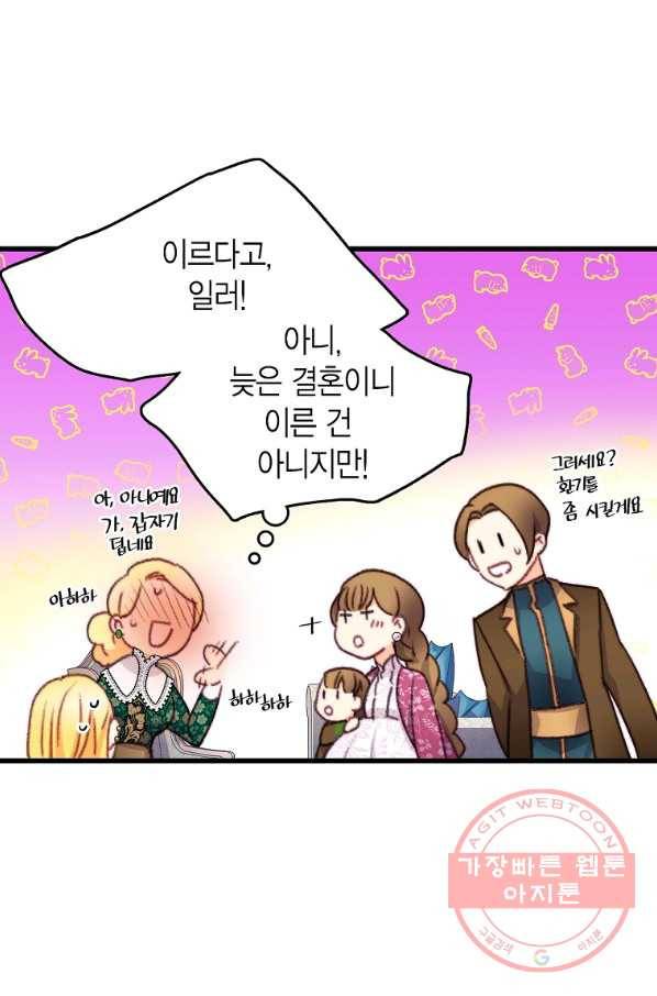 브링 더 러브 110화 33