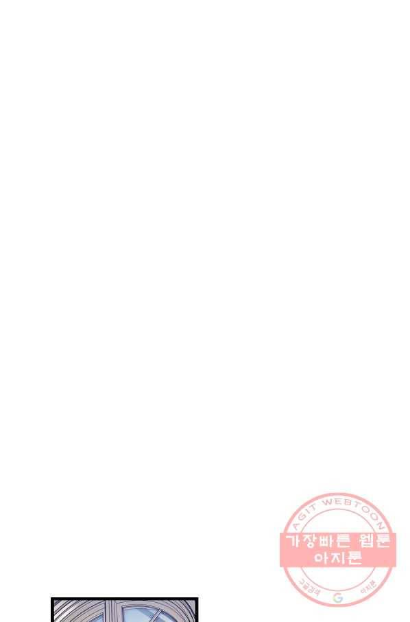 브링 더 러브 110화 36