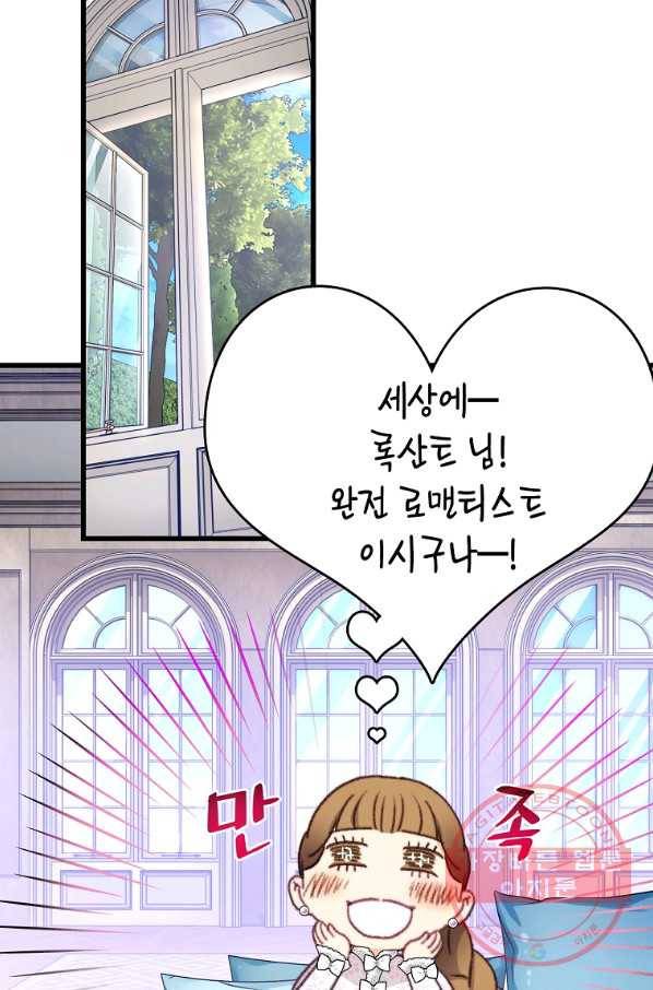 브링 더 러브 110화 37
