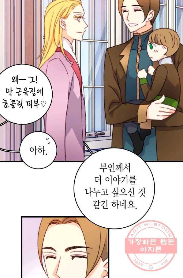 브링 더 러브 110화 40