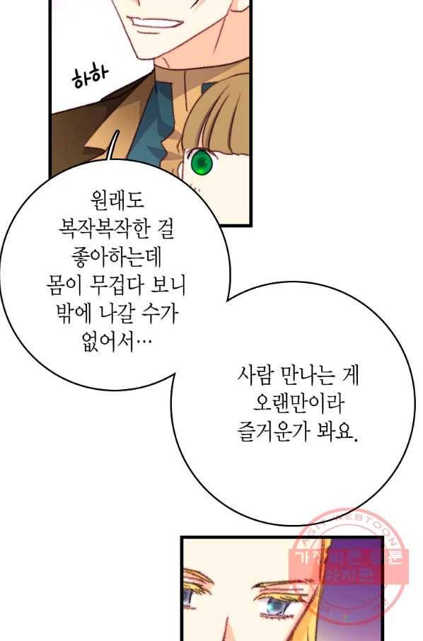 브링 더 러브 110화 41