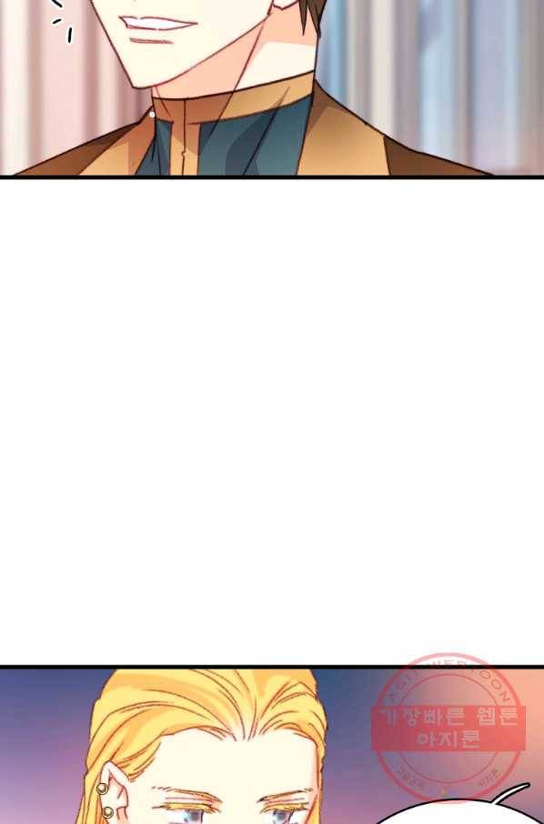 브링 더 러브 110화 45