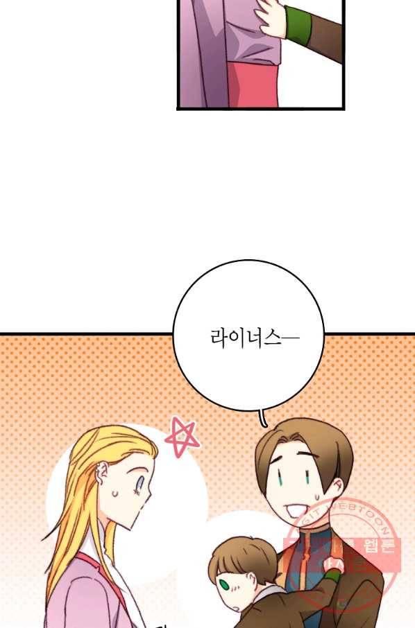 브링 더 러브 110화 48