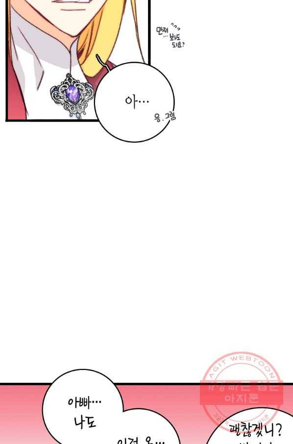브링 더 러브 110화 50