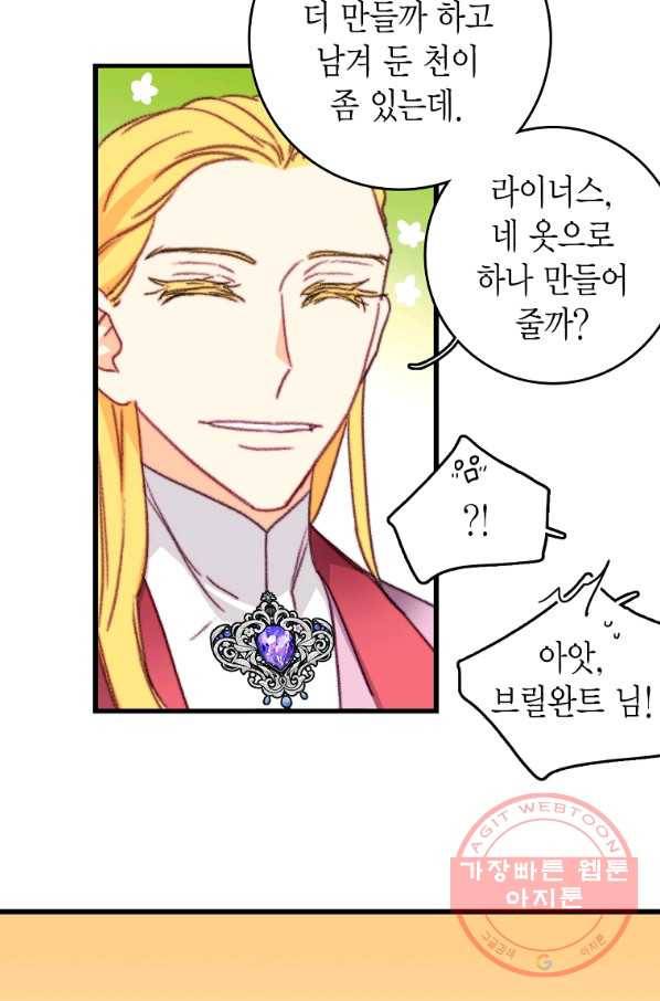 브링 더 러브 110화 52
