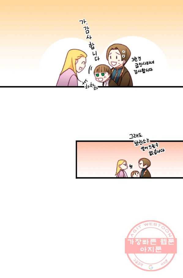 브링 더 러브 110화 53
