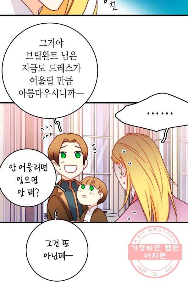 브링 더 러브 110화 56