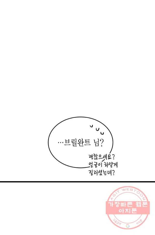브링 더 러브 110화 57