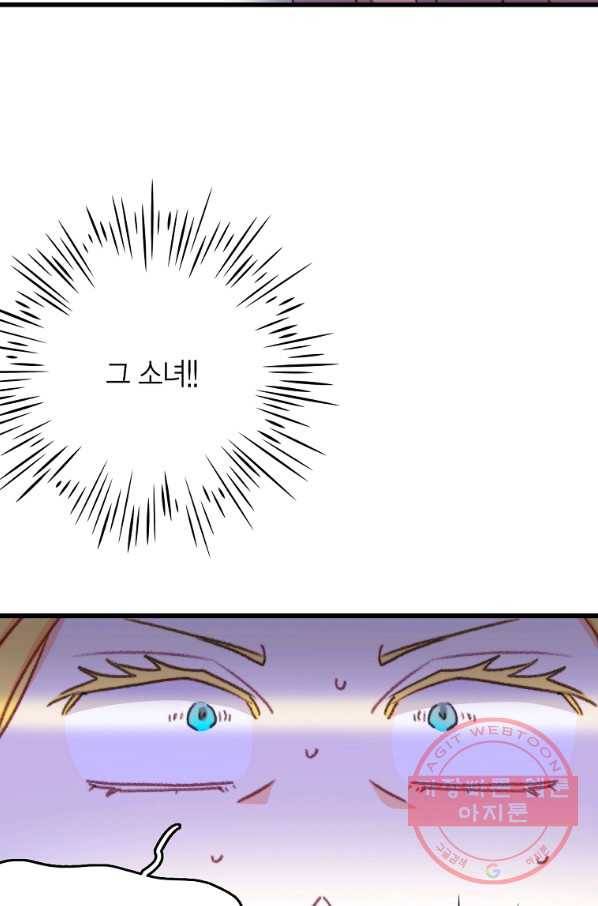 브링 더 러브 110화 59
