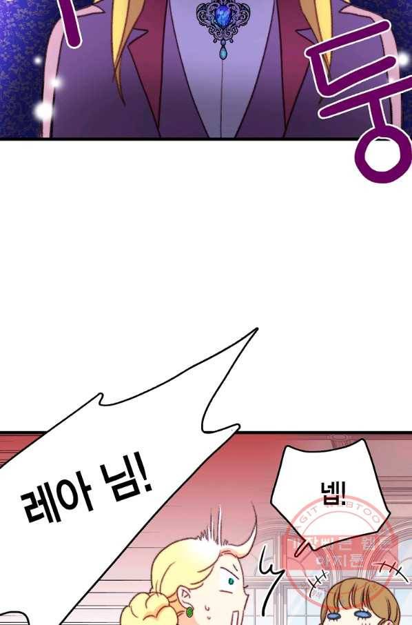 브링 더 러브 110화 62