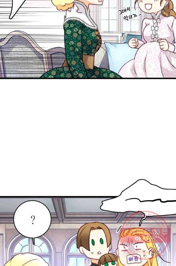 브링 더 러브 110화 63