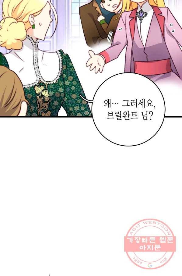 브링 더 러브 110화 64