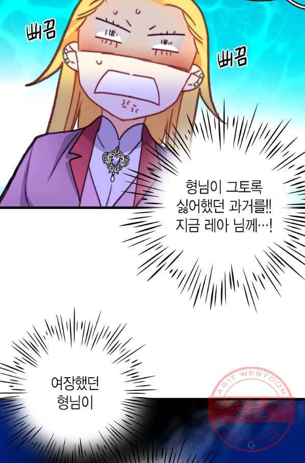 브링 더 러브 110화 66