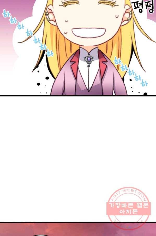 브링 더 러브 110화 70