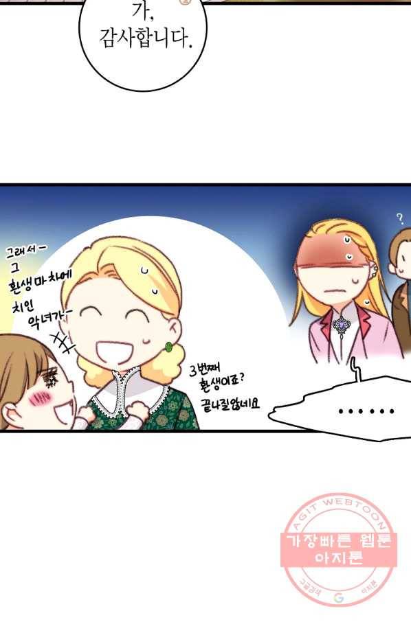 브링 더 러브 110화 72