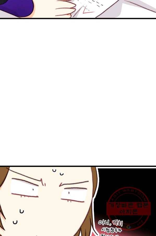 브링 더 러브 110화 77