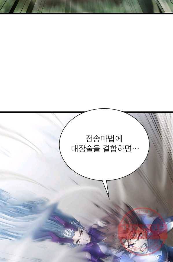 이세계가 체질입니다 230화 7