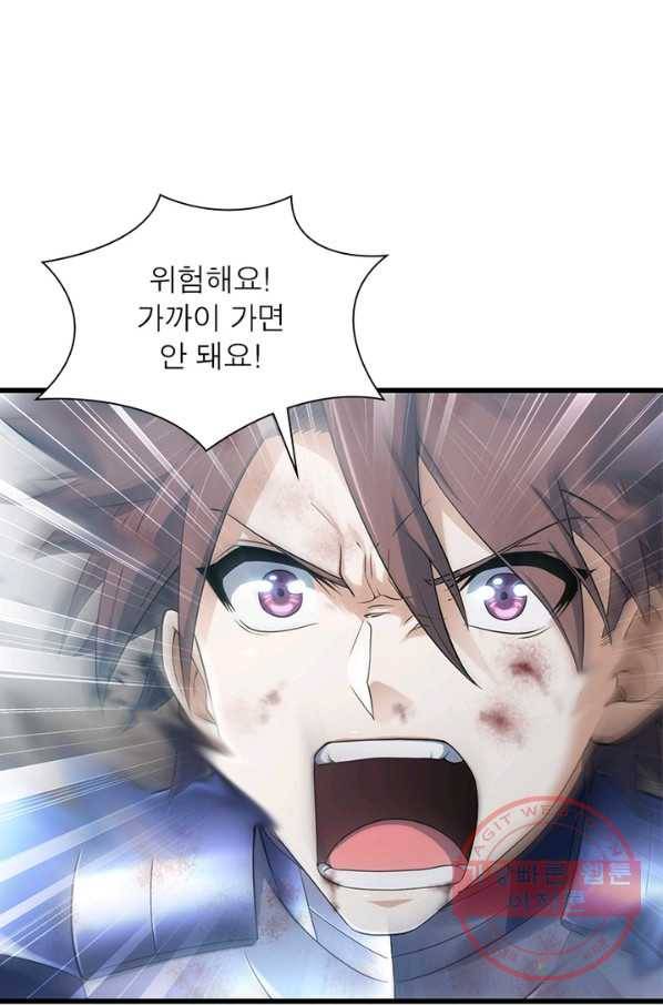 이세계가 체질입니다 230화 11