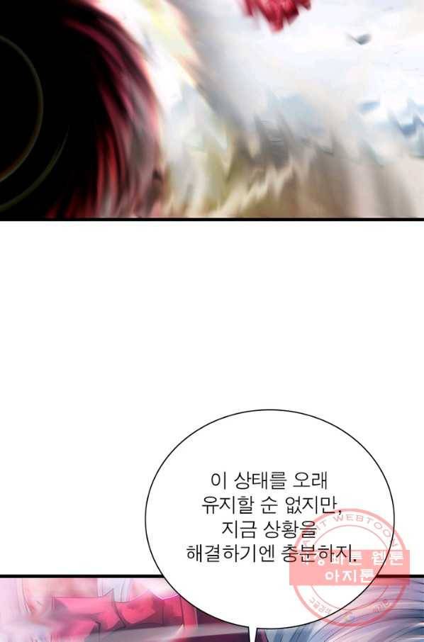 이세계가 체질입니다 230화 21