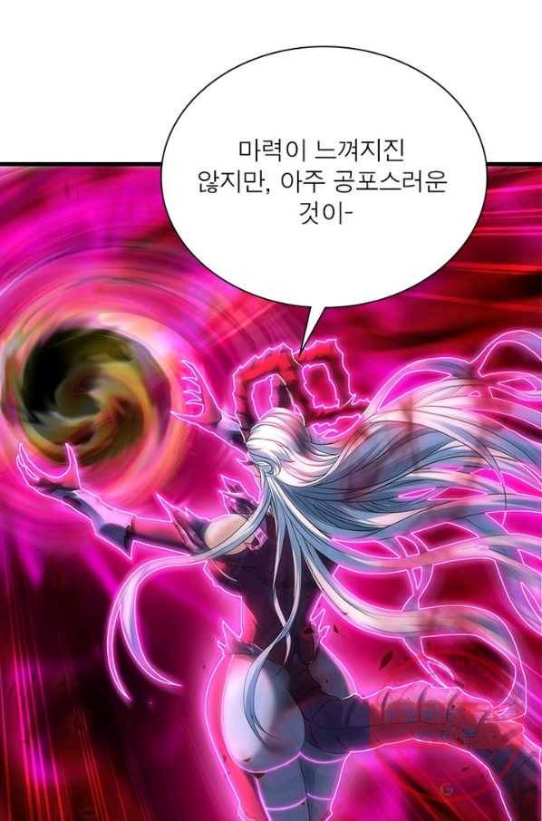 이세계가 체질입니다 230화 29