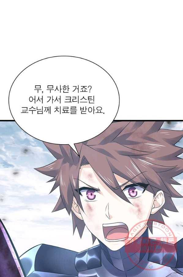이세계가 체질입니다 230화 52