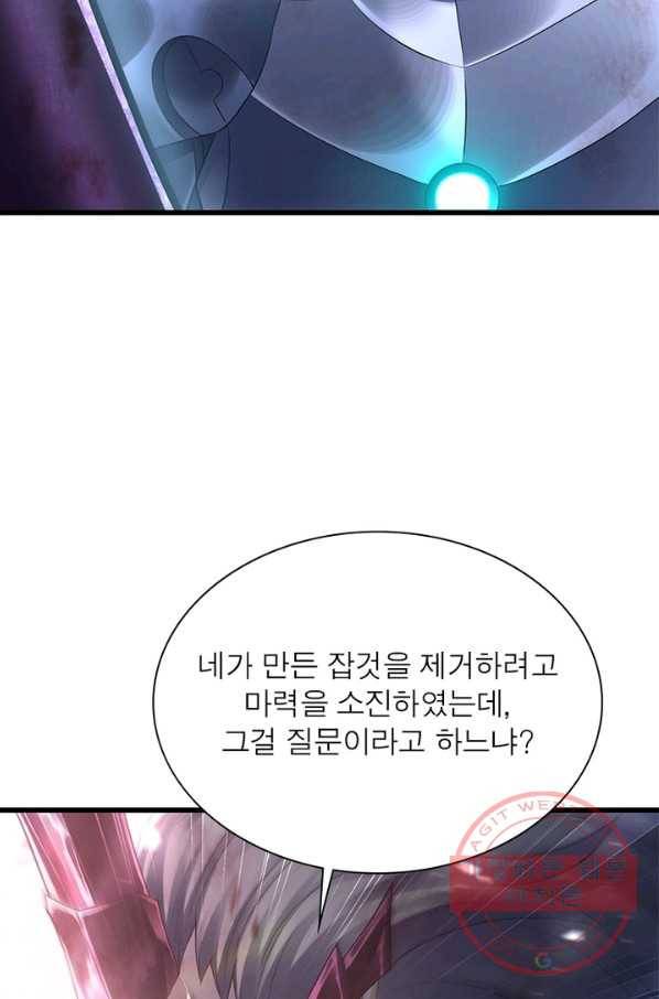 이세계가 체질입니다 230화 53