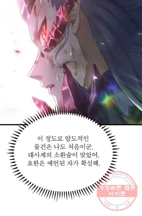 이세계가 체질입니다 230화 54