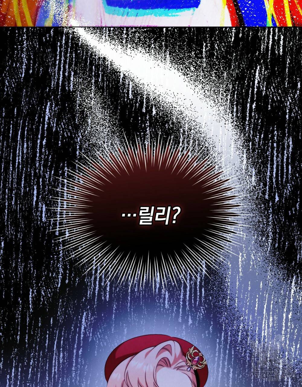 황금빛 여명이 너를 비추리 12화 3