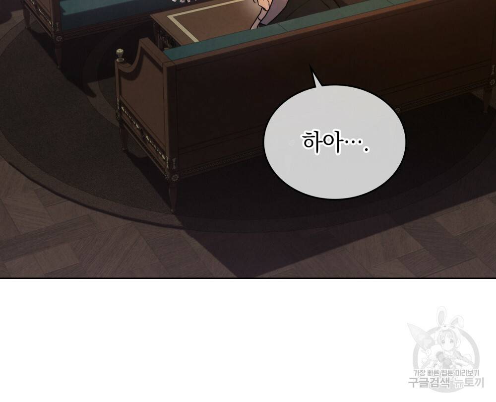 황금빛 여명이 너를 비추리 12화 9