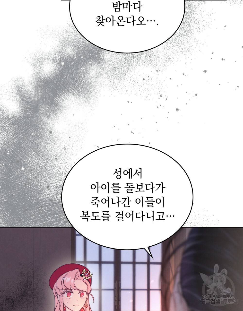 황금빛 여명이 너를 비추리 12화 11