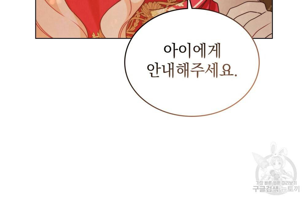 황금빛 여명이 너를 비추리 12화 17