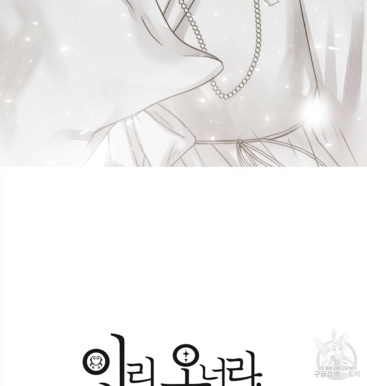 이리 오너라, 업고 놀자 72화 2