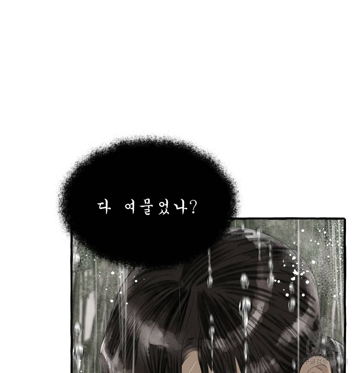 이리 오너라, 업고 놀자 72화 4