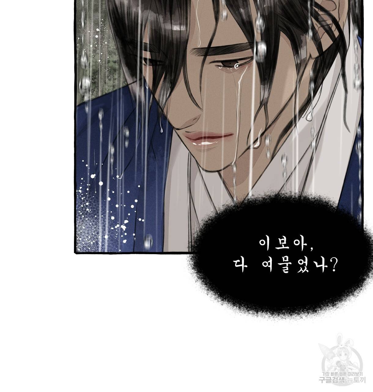 이리 오너라, 업고 놀자 72화 5
