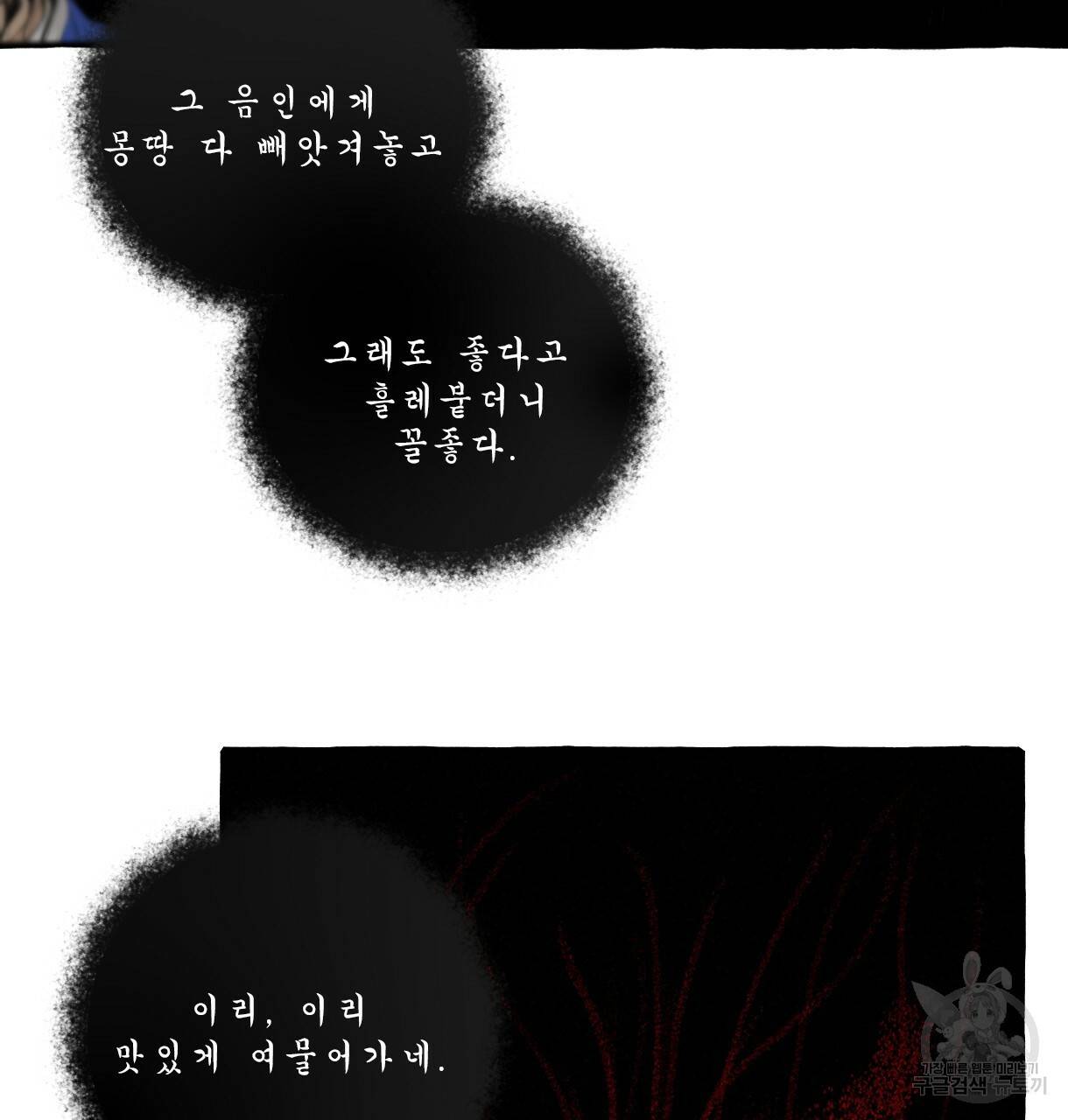 이리 오너라, 업고 놀자 72화 8