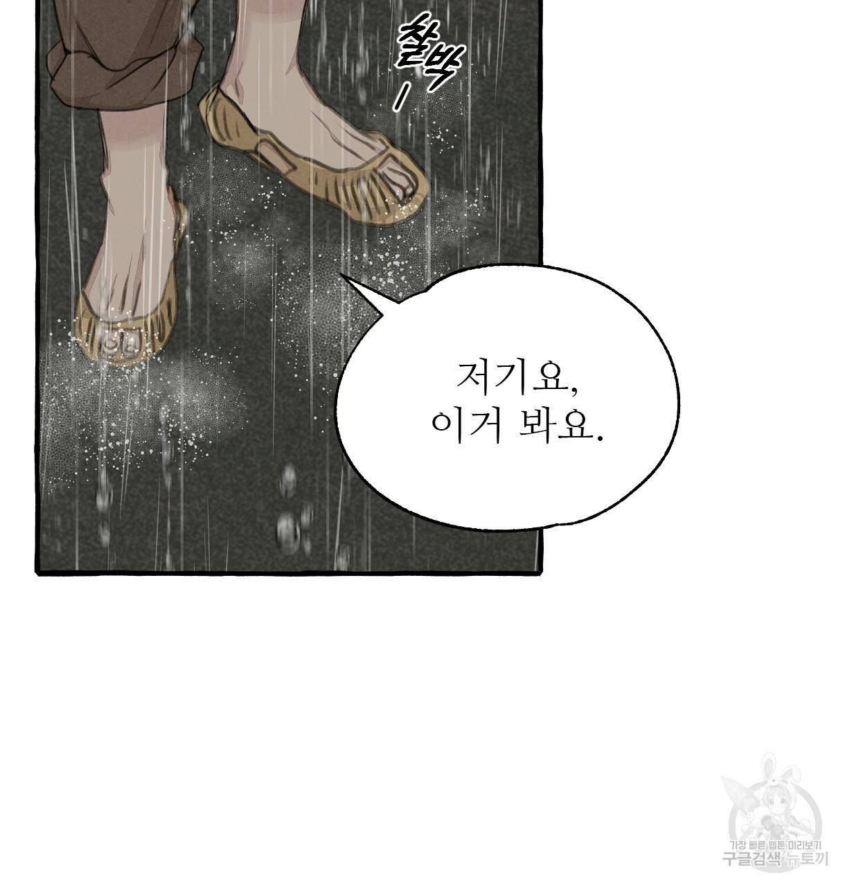 이리 오너라, 업고 놀자 72화 20