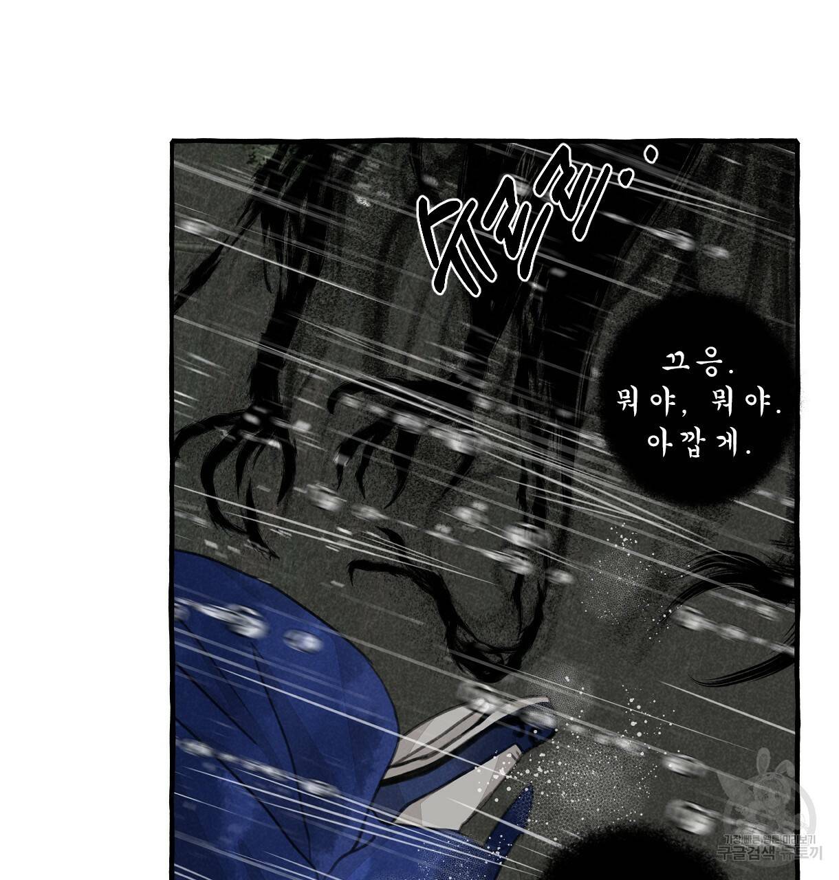 이리 오너라, 업고 놀자 72화 21