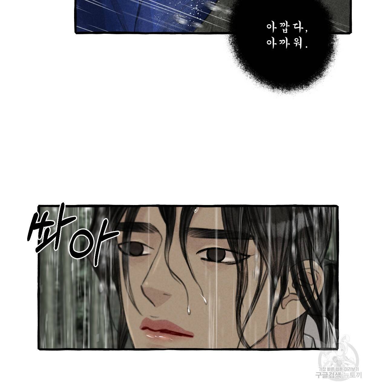 이리 오너라, 업고 놀자 72화 22