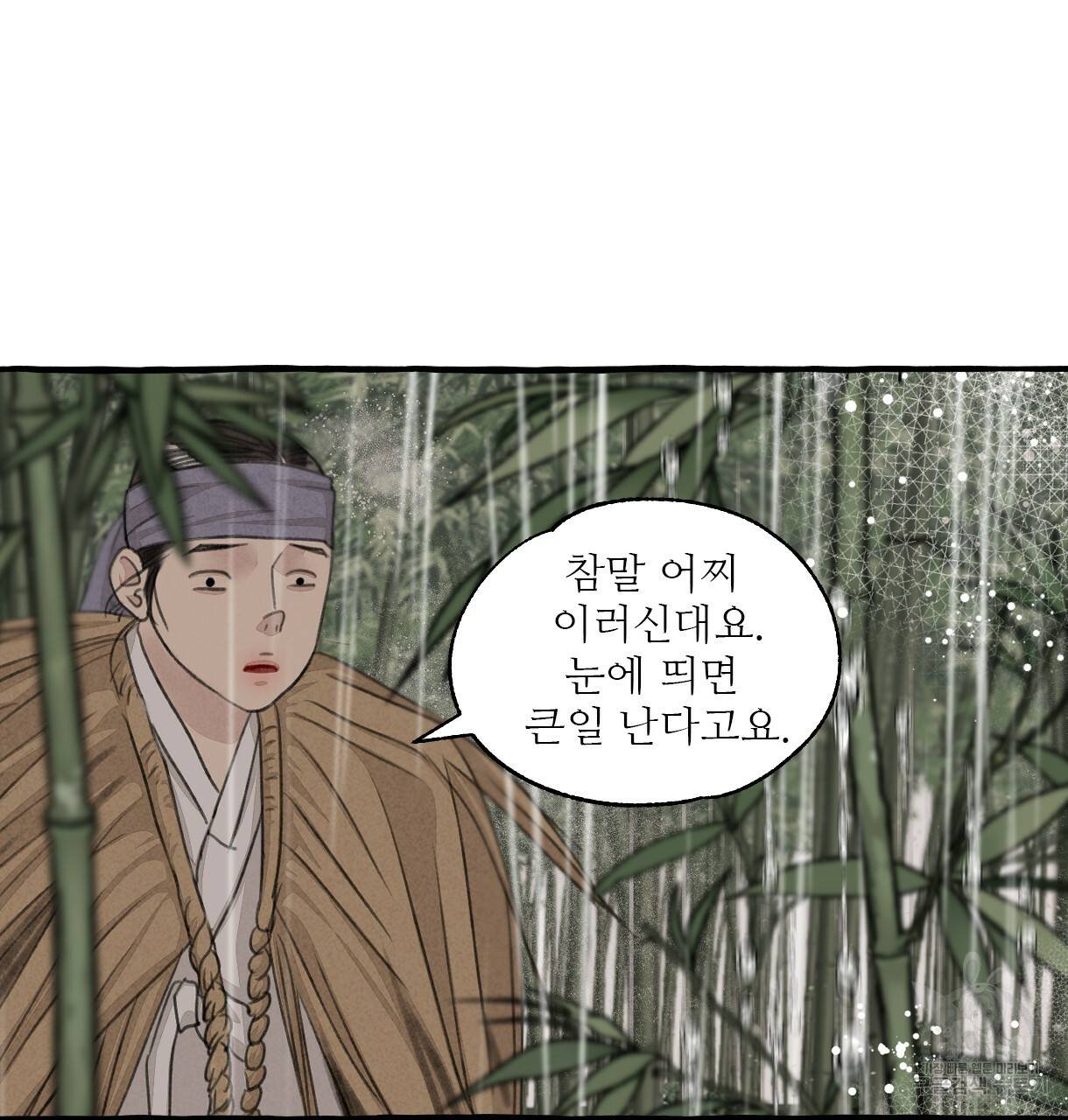 이리 오너라, 업고 놀자 72화 23
