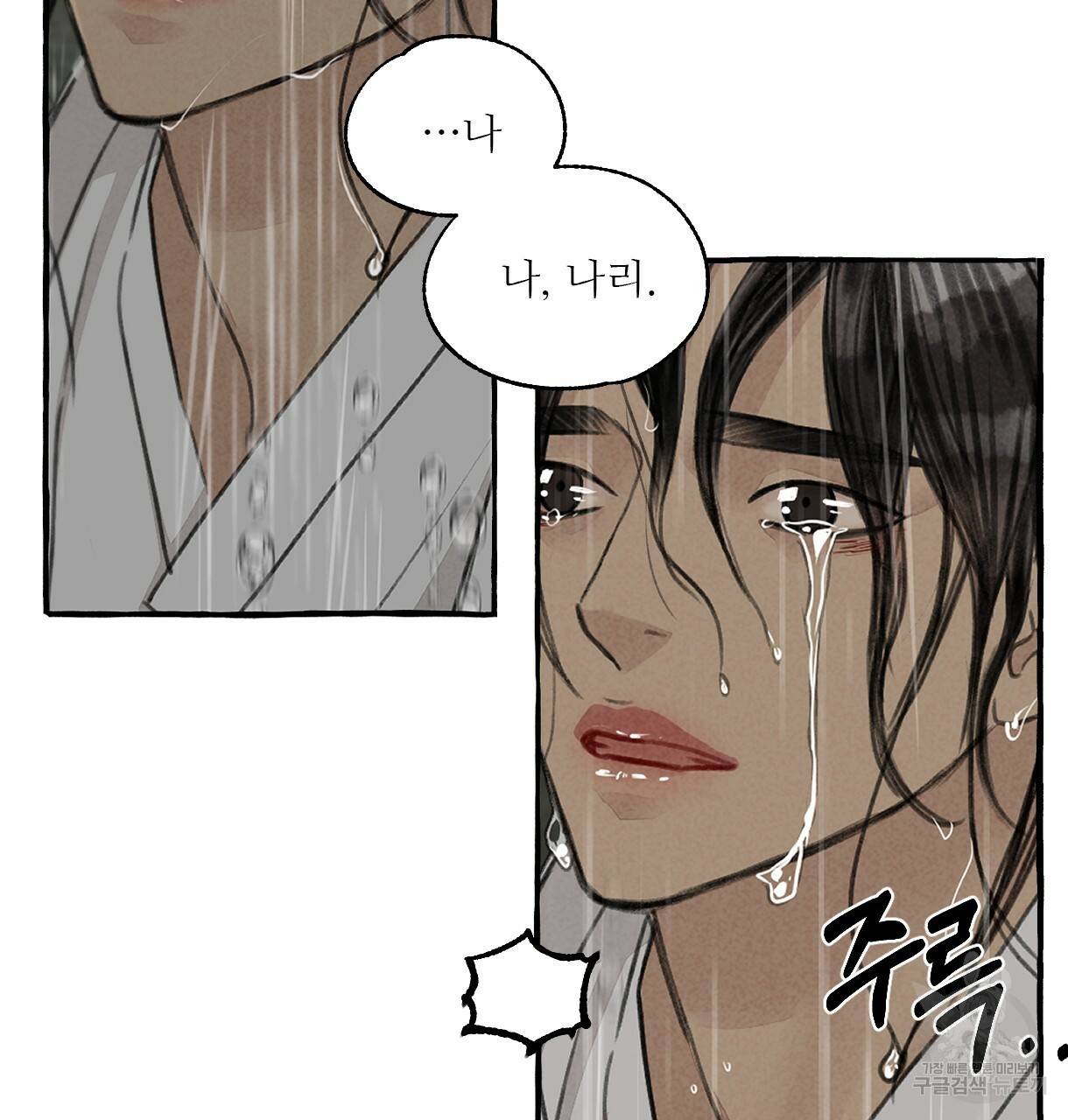 이리 오너라, 업고 놀자 72화 25