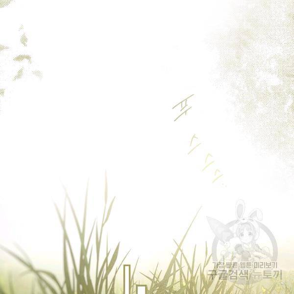 시크릿 레이디 32화 2