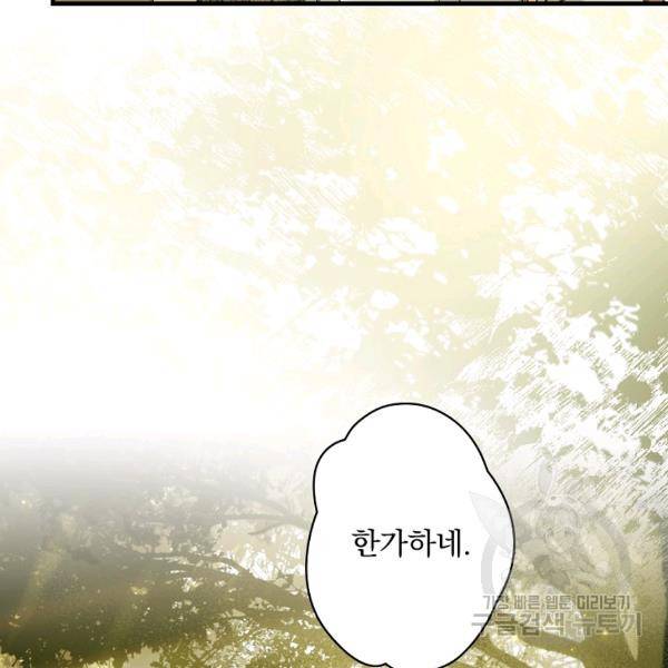 시크릿 레이디 32화 7